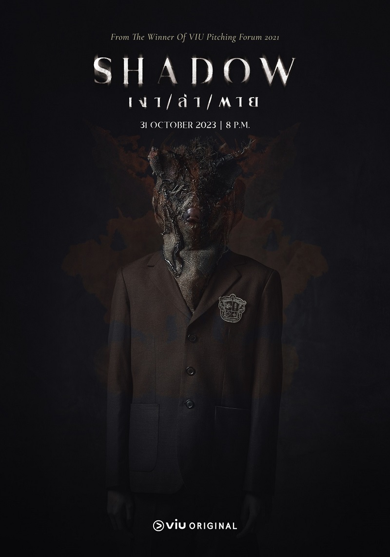 Shadow เงาล่าตาย