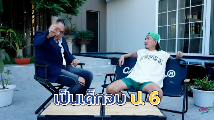 แจ๊ส ชวนชื่น