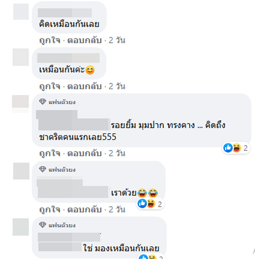 วุ้นเส้น วิริฒิพา