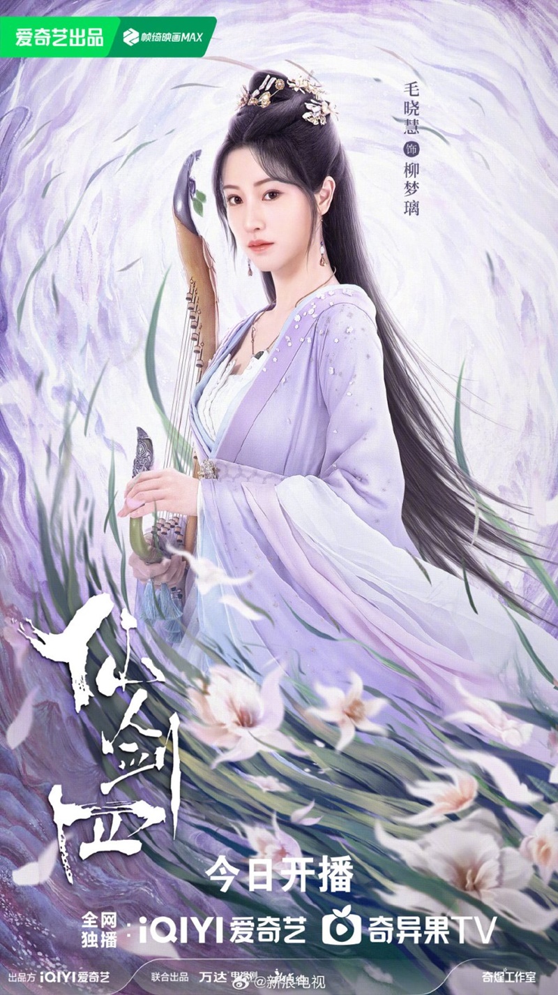 เซียนกระบี่พิชิตมาร ภาค 4 Swordand Fairy 4