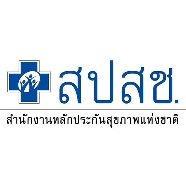 สำนักงานหลักประกันสุขภาพแห่งชาติ