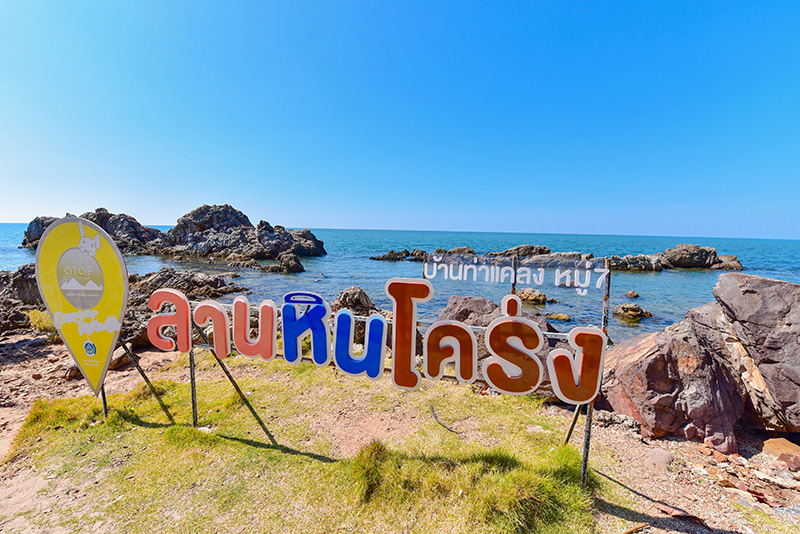 จุดชมวิวหินโคร่ง