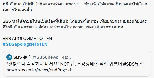 เตนล์ NCT ตกลิฟต์เวทีคอนเสิร์ต
