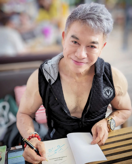 อาจารย์เชน จตุพล วิธีออกกำลังกาย