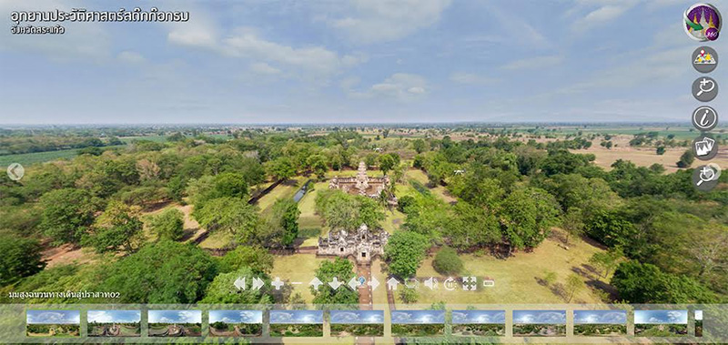 อุทยานประวัติศาสตร์