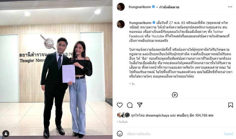 ฟรัง นรีกุล