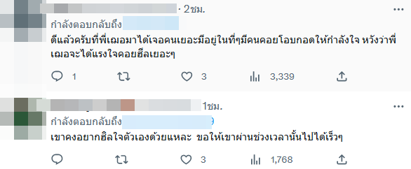 เฌอปราง