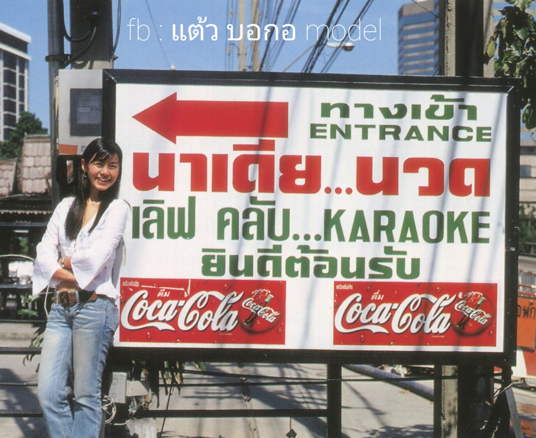 ดาราไทย