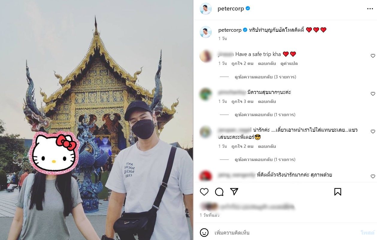 ปีเตอร์ คอร์ป