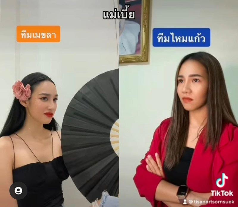 นาว ทิสานาฏ