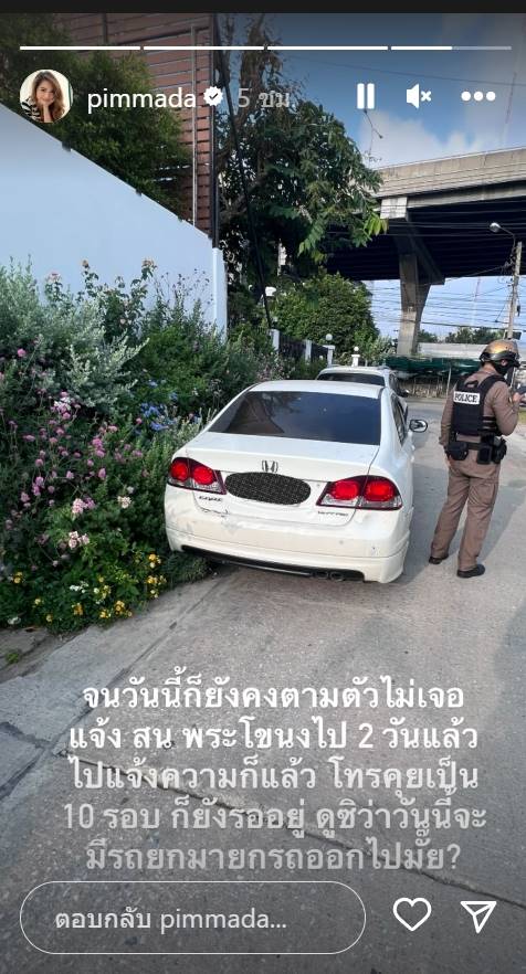 พิมพ์ พิมพ์มาดา