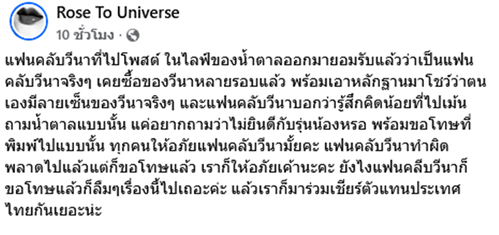 น้ำตาล ชลิตา