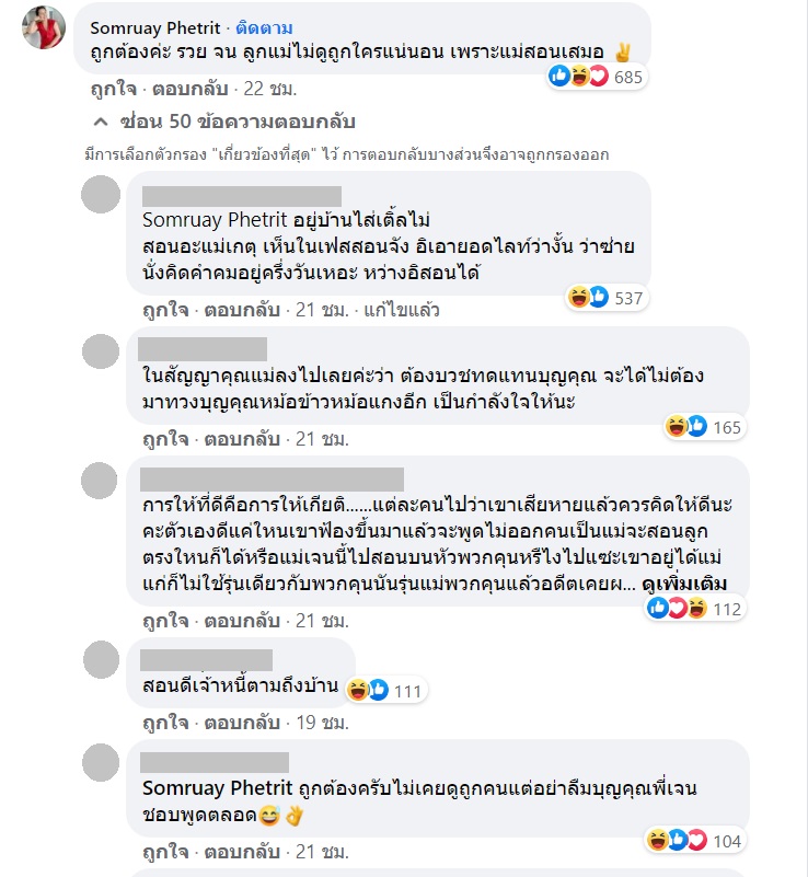 เจนนี่ ได้หมดถ้าสดชื่น