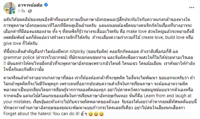 อาจารย์อดัม แบรดชอว์