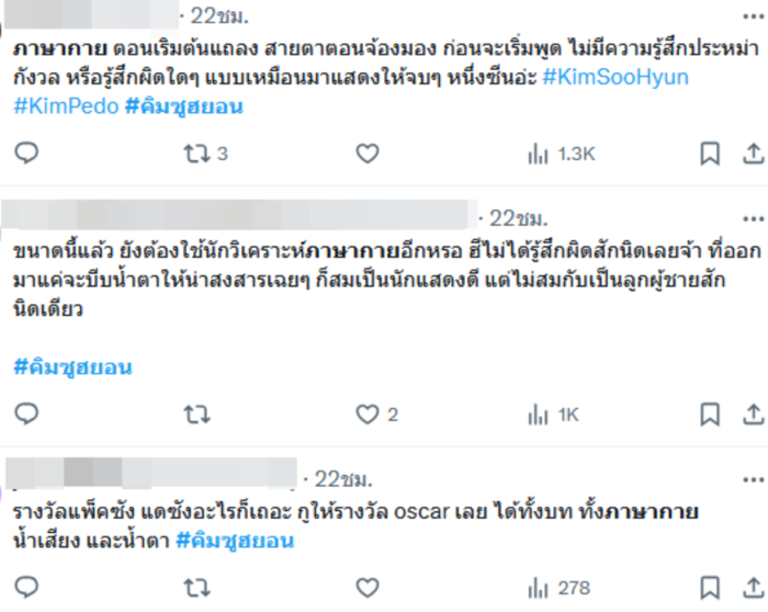 คิมซูฮยอน