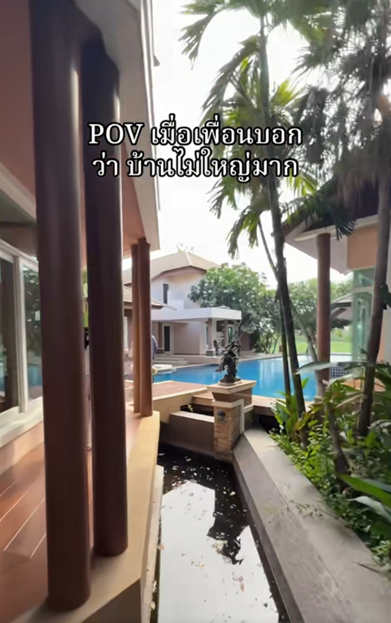เที่ยวบ้านเพื่อน