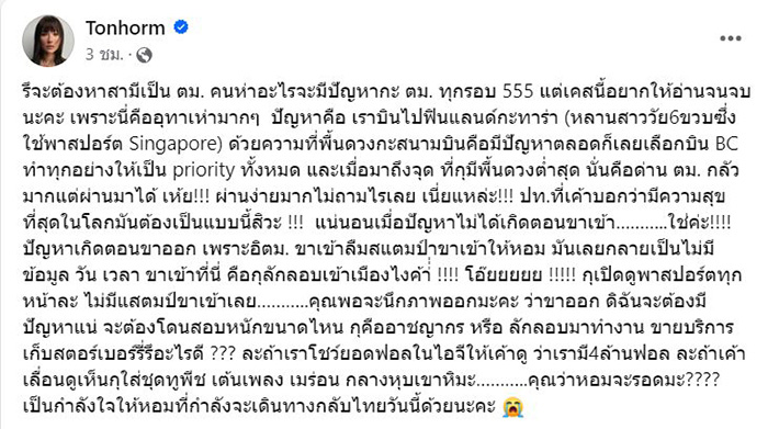 โพสต์