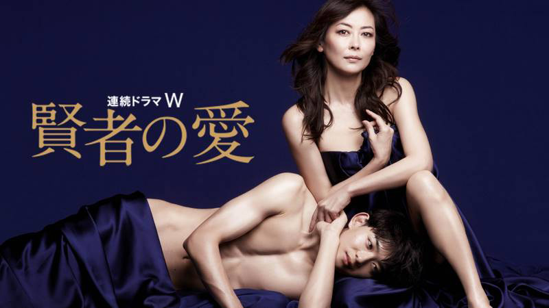 ซีรีส์ญี่ปุ่น 18+ Kenja no Ai