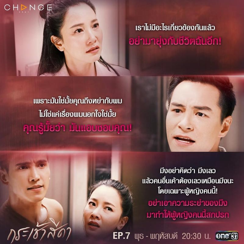 กระเช้าสีดา