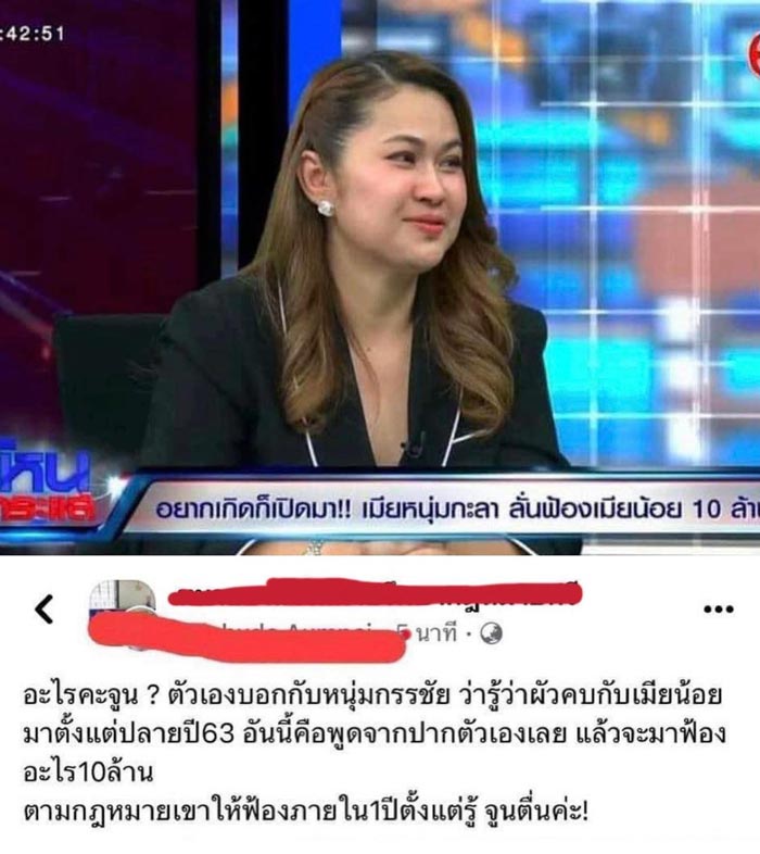 จูน เพ็ญชุลี