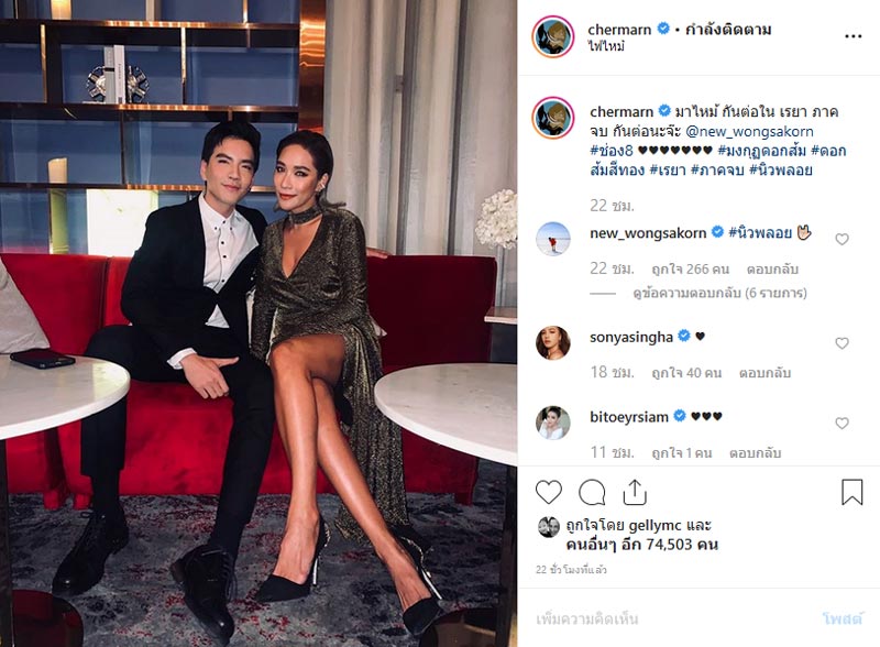 พลอย เฌอมาลย์ 