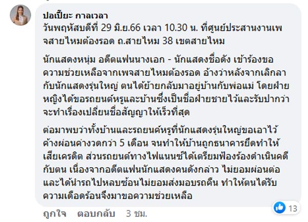 เอ้ ฟร้อง