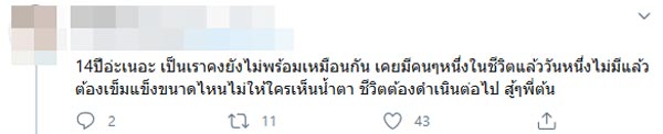 ต้น อาชว์