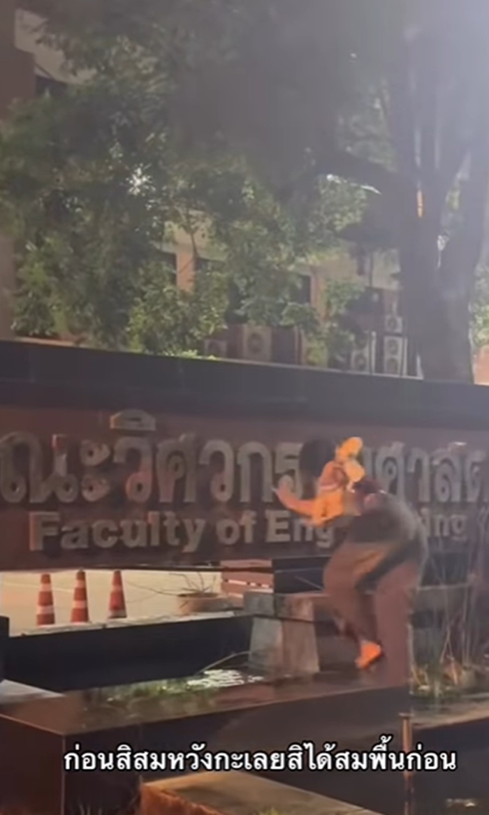 ลูบป้ายวิศวะ