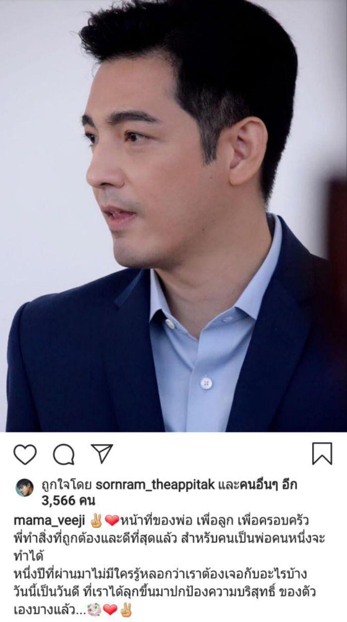 หนุ่ม ศรราม ติ๊ก บิ๊กบราเธอร์