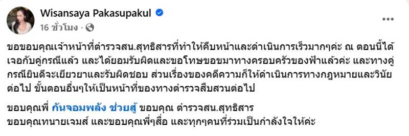 ฟ้าบาร์บี้ มิสแกรนด์เชียงใหม่ 2025