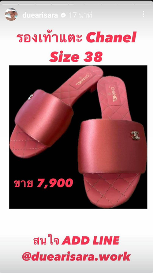 ดิว อริสรา ปล่อยต่อแบรนด์เนมมือสอง คนชี้ทำถูกแล้ว ดิ้นรนใช้หนี้ ลอตนี้หมดอย่างไว