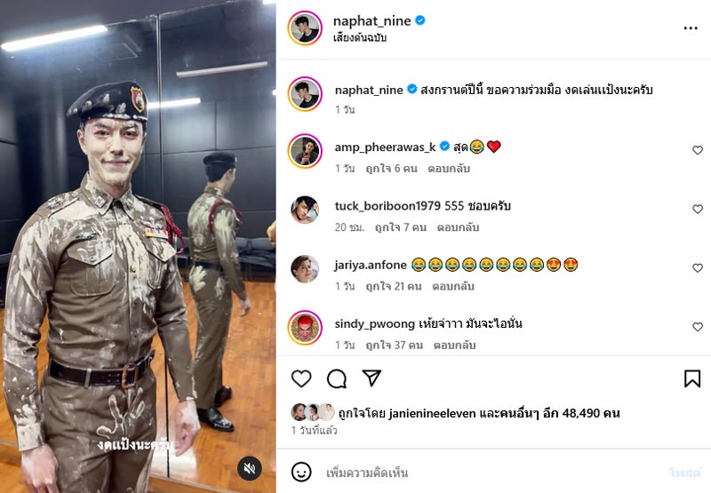 นาย ณภัทร สงกรานต์