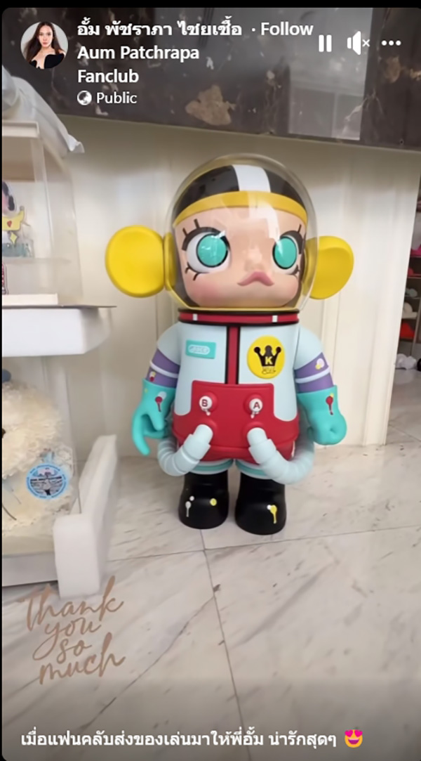 อั้ม พัชราภา