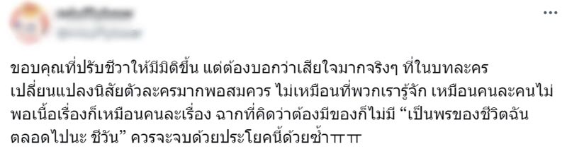 พรชีวัน