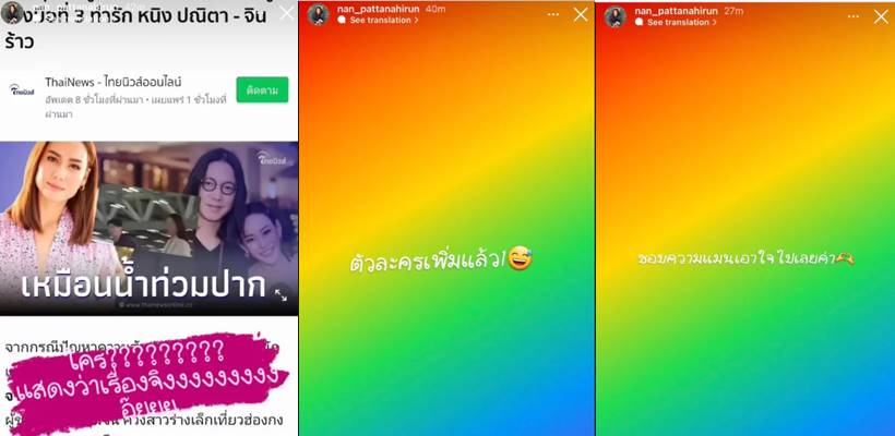 แนนน้องสาวหนิง