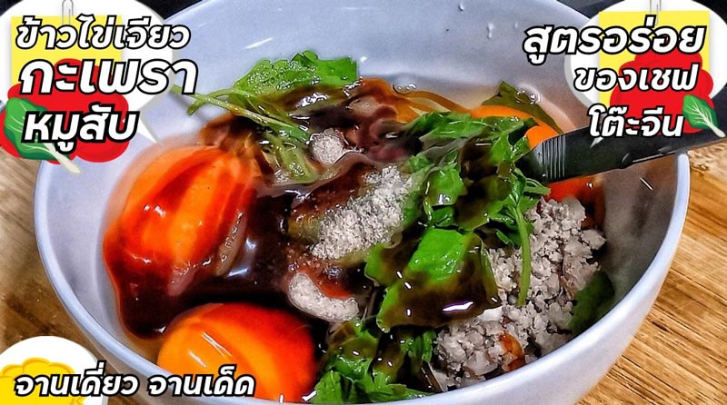 ไข่เจียว
