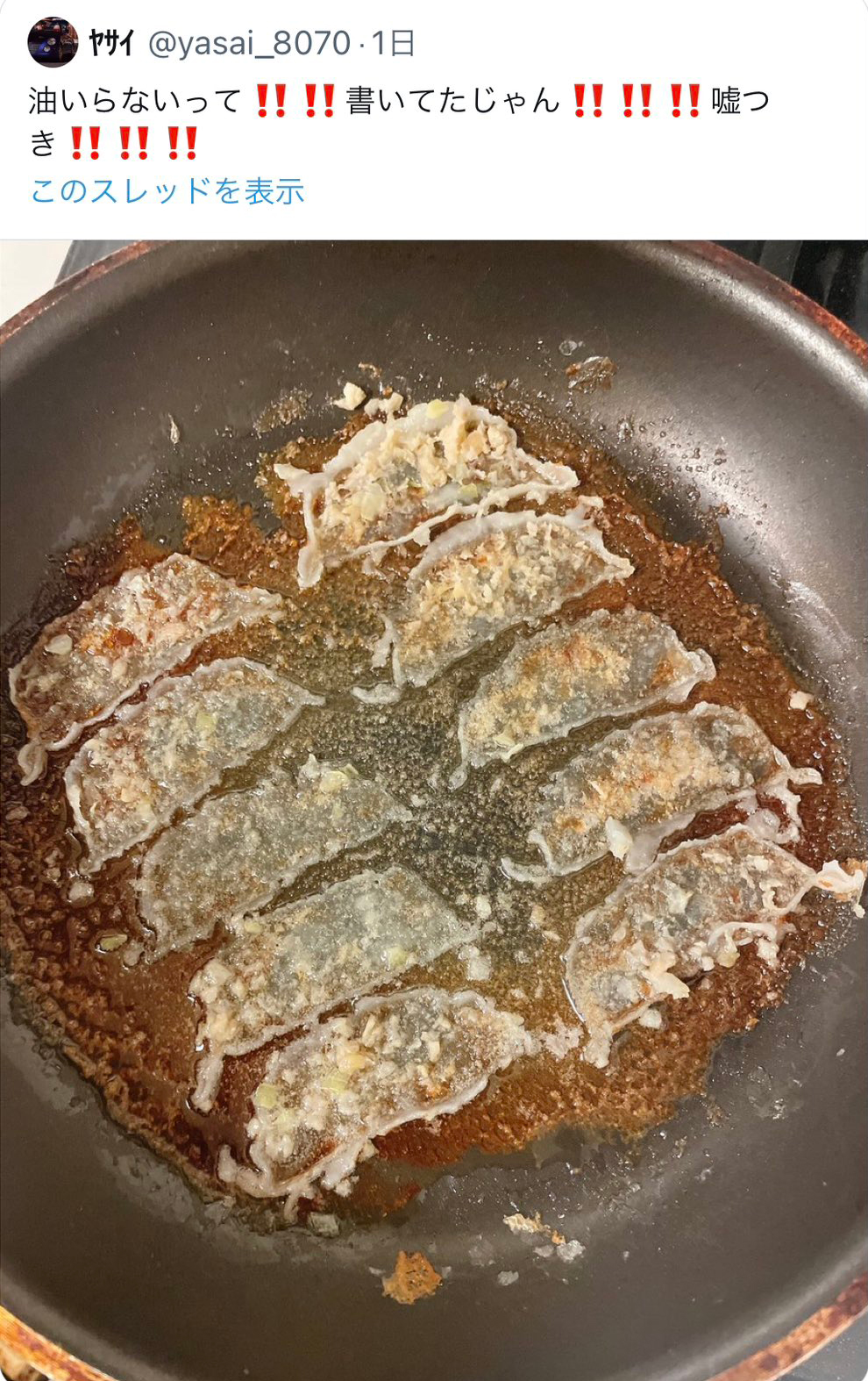 เกี๊ยวซ่าสำเร็จรูป