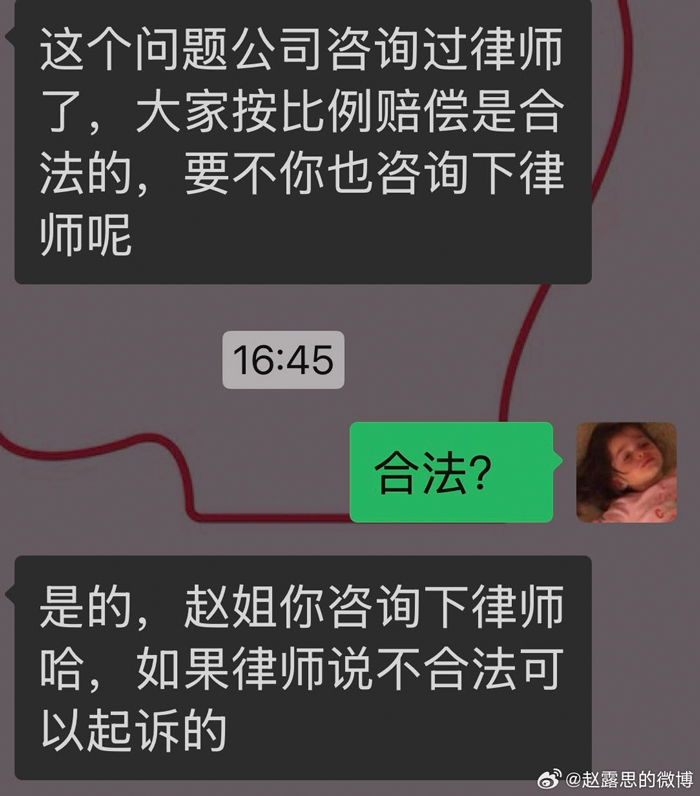 จ้าวลู่ซือ โพสต์แฉต้นสังกัด