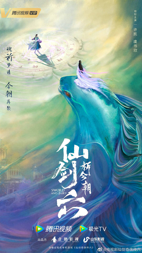 ซีรีส์จีนใหม่ 2023