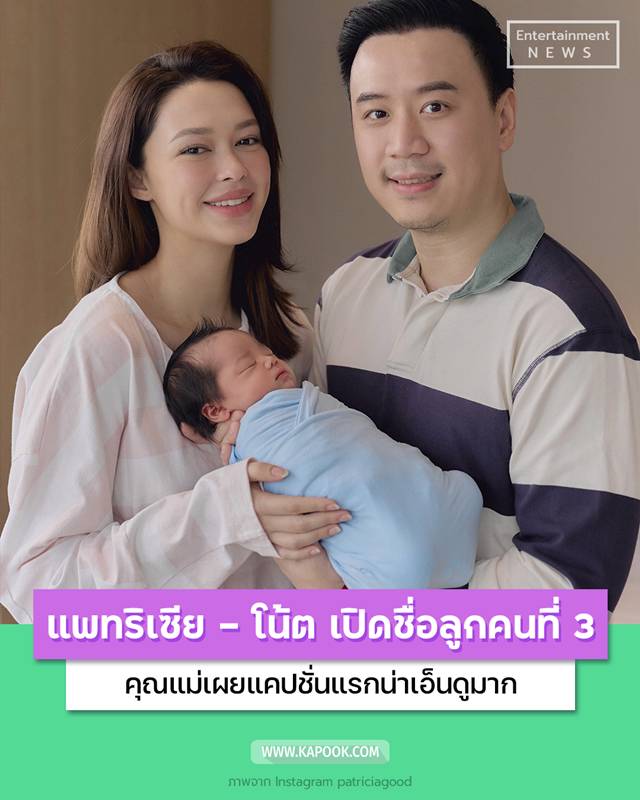 น้องเอริค
