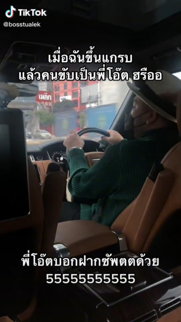 โอ๊ต ปราโมทย์ 