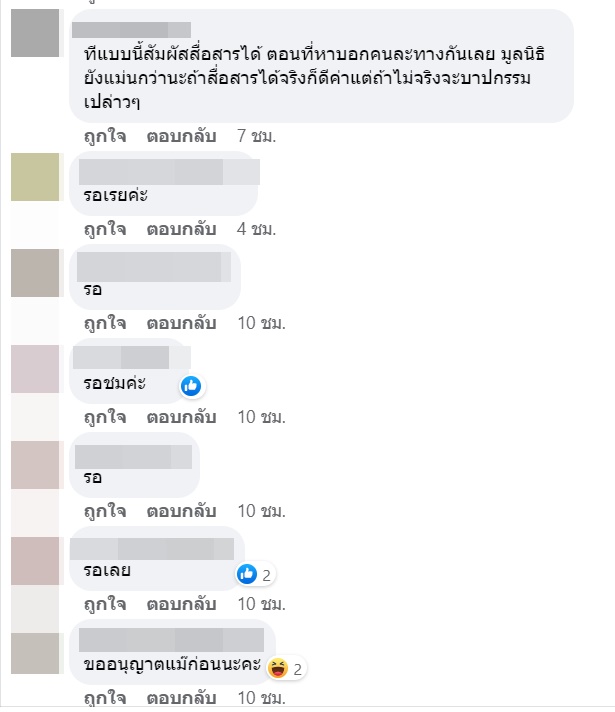 แตงโม นิดา