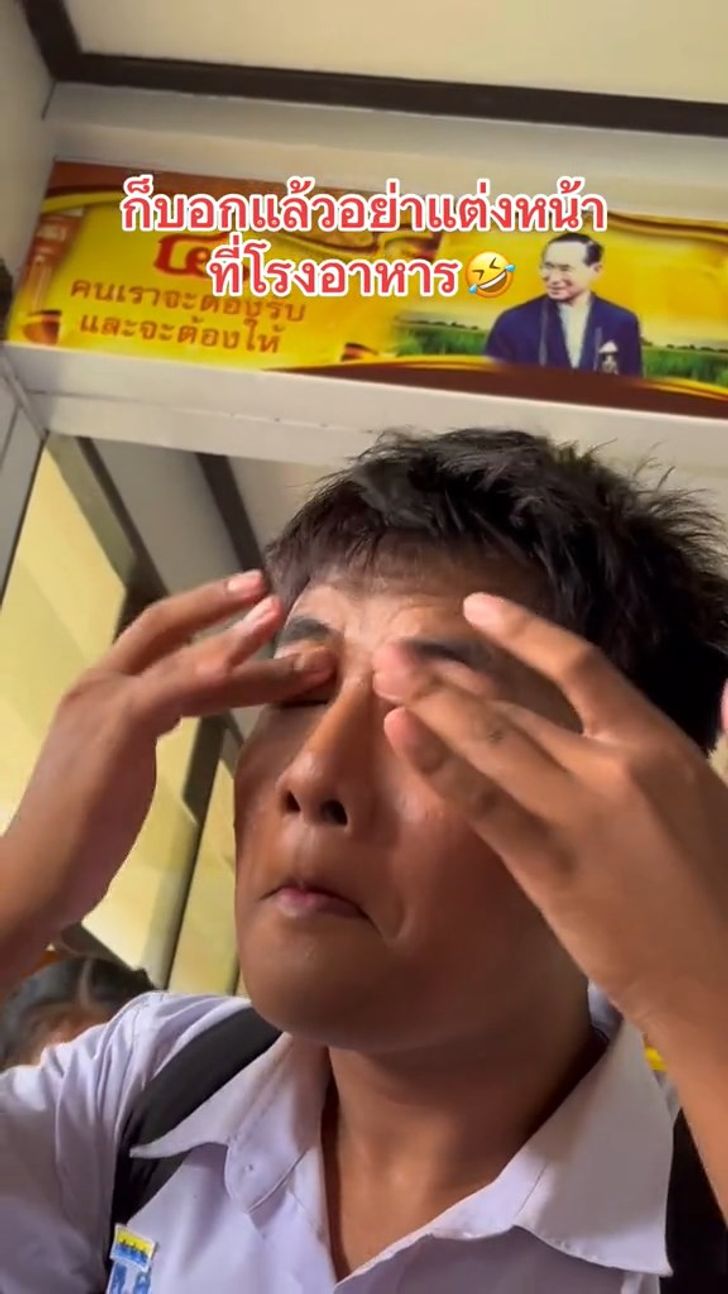 แต่งหน้า