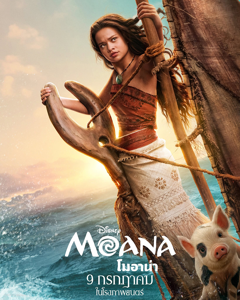 Disney’s Moana โมอาน่า หนังไลฟ์แอ็คชั่น โปสเตอร์