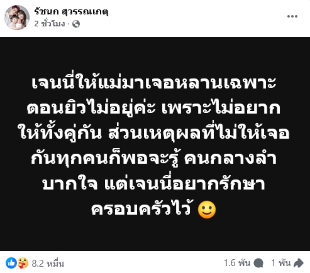 เจนนี่ ได้หมดถ้าสดชื่น