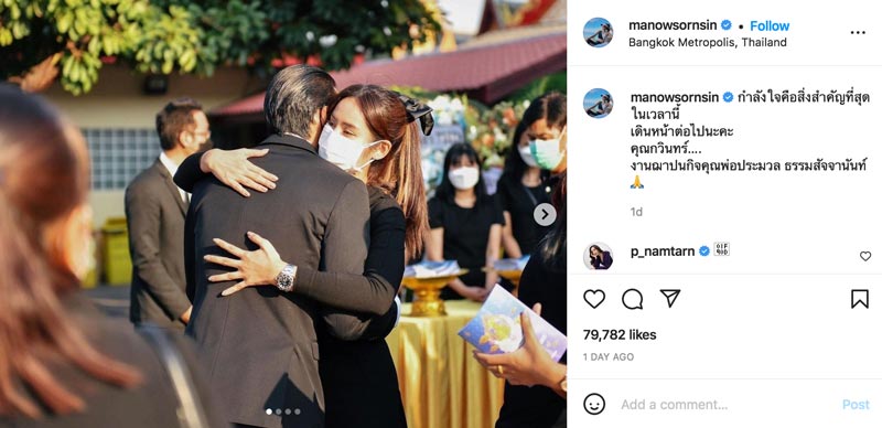 มะนาว กวินท์