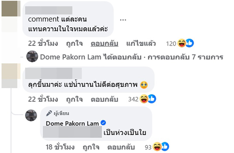 โดม ปกรณ์ ลัม ถอดเสื้อเล่นน้ำ กับท่อนล่างสีขาว 