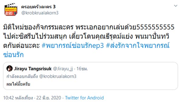 พยากรณ์ซ่อนรัก