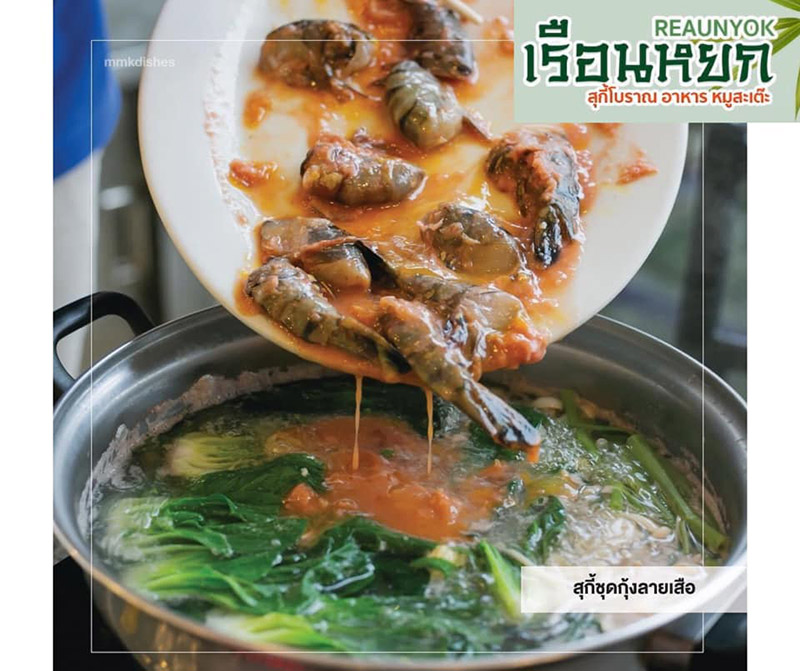 ร้านสุกี้ เดลิเวอรี่