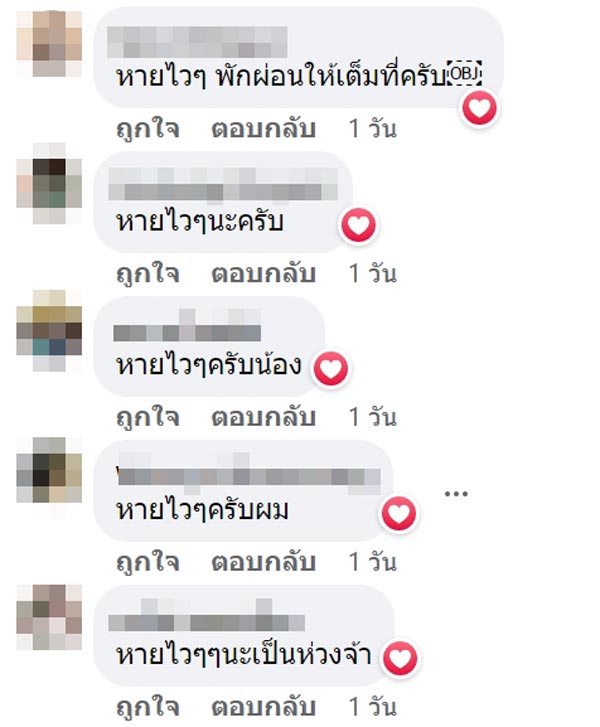 เบล วริศรา